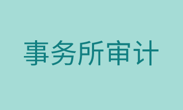 求職事務(wù)所，如何做好職業(yè)規(guī)劃？