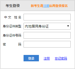 2021年注冊(cè)會(huì)計(jì)師全國(guó)統(tǒng)一考試準(zhǔn)考證打印入口已開通！