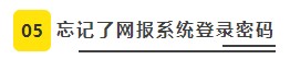 【必看】2021年注冊(cè)會(huì)計(jì)師考試準(zhǔn)考證打印8大注意事項(xiàng)