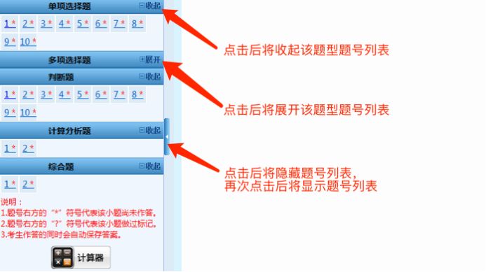 2021年中級(jí)會(huì)計(jì)無紙化考試操作說明公布！