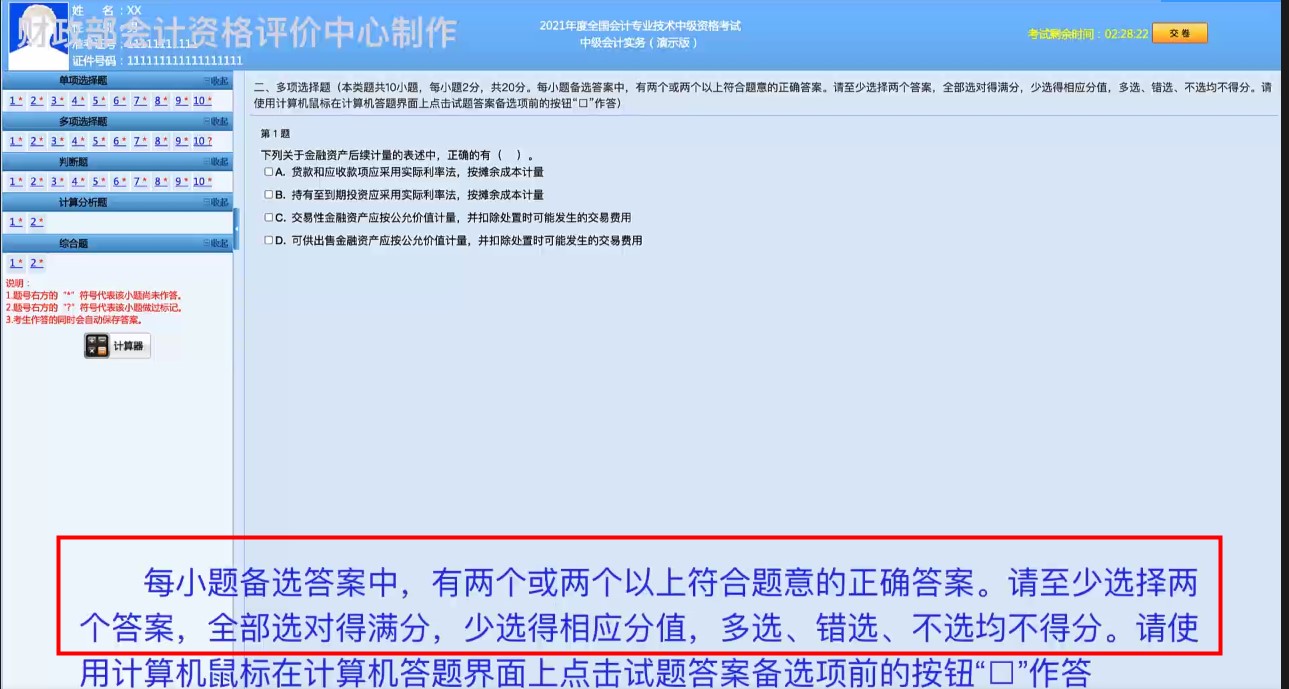 喜大普奔！喜大普奔！2021年中級(jí)會(huì)計(jì)職稱評(píng)分標(biāo)準(zhǔn)公布啦！