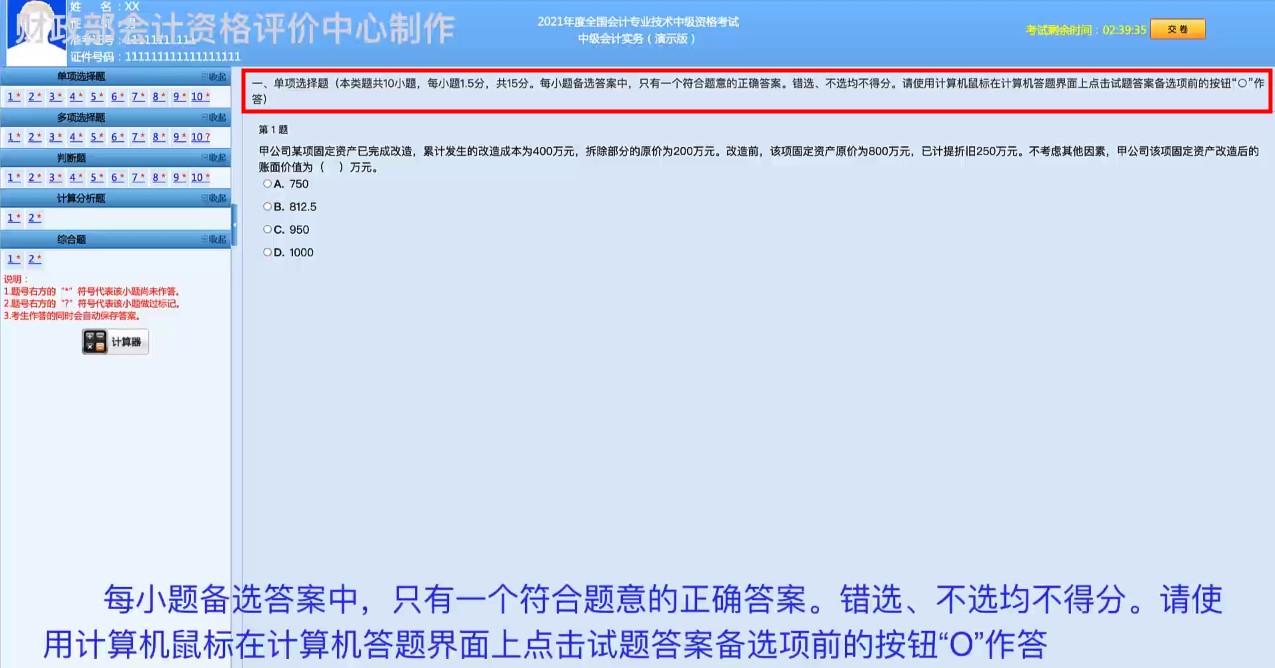 喜大普奔！喜大普奔！2021年中級(jí)會(huì)計(jì)職稱評(píng)分標(biāo)準(zhǔn)公布啦！