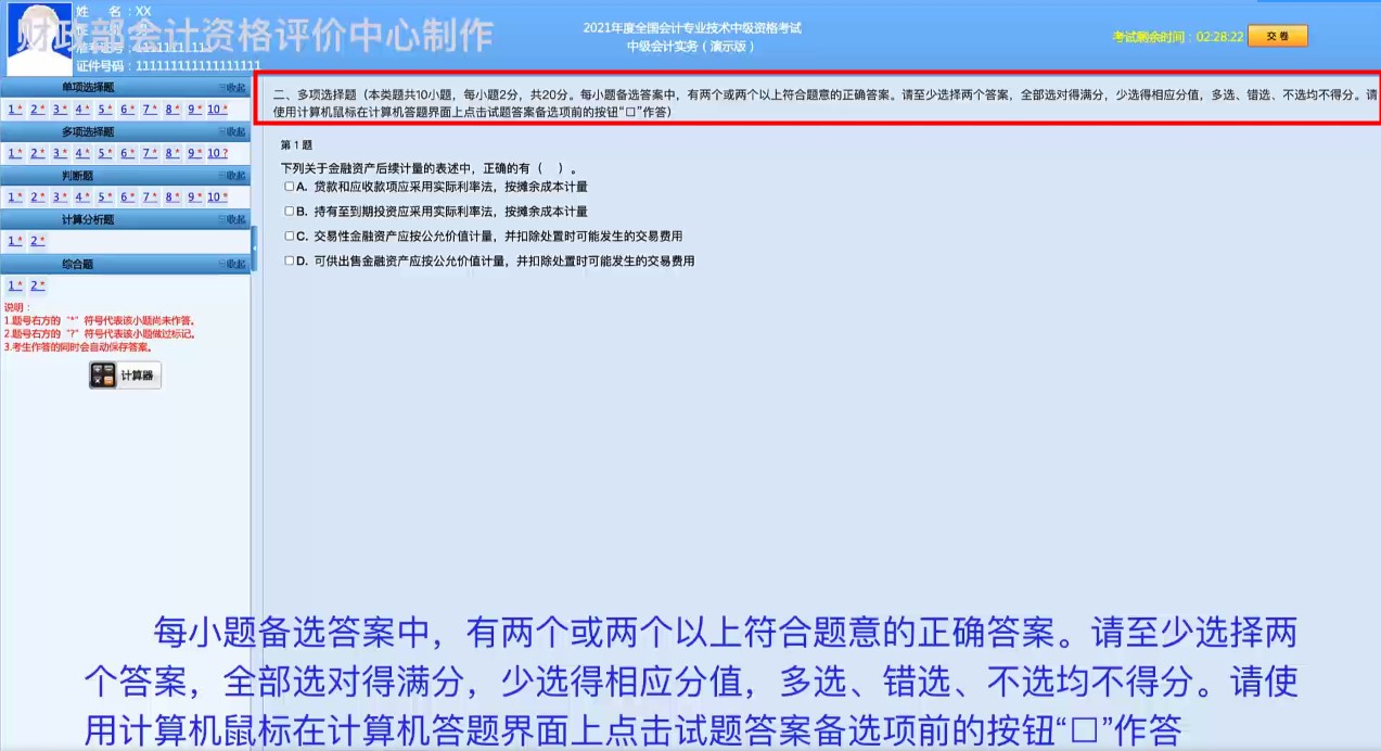 喜大普奔！喜大普奔！2021年中級(jí)會(huì)計(jì)職稱評(píng)分標(biāo)準(zhǔn)公布啦！