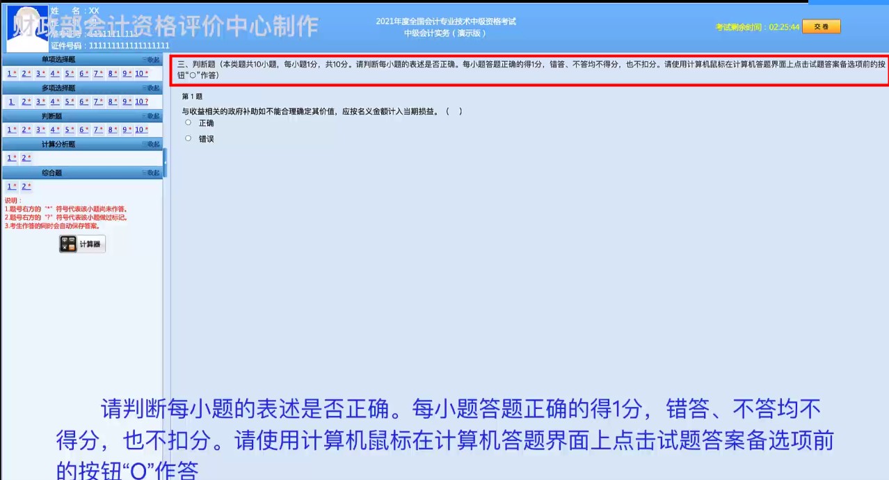 喜大普奔！喜大普奔！2021年中級(jí)會(huì)計(jì)職稱評(píng)分標(biāo)準(zhǔn)公布啦！