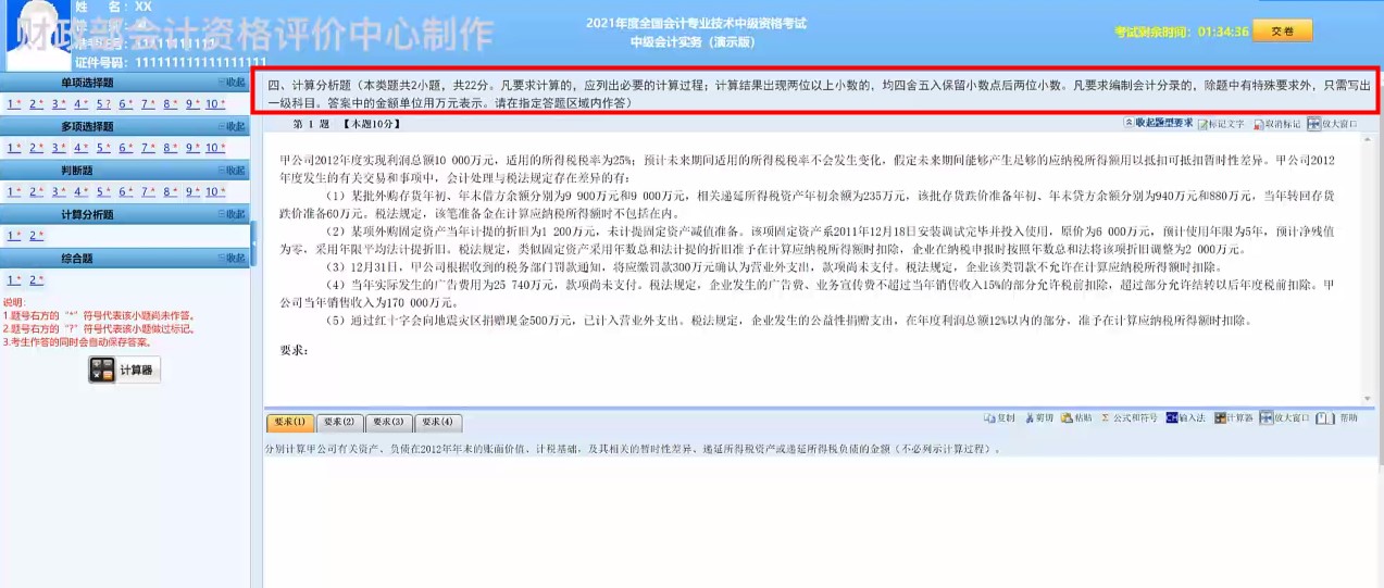 喜大普奔！喜大普奔！2021年中級(jí)會(huì)計(jì)職稱評(píng)分標(biāo)準(zhǔn)公布啦！