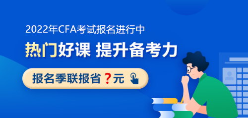 5月CFA二級通過率只有40%！這在CFA史上是個什么水平？