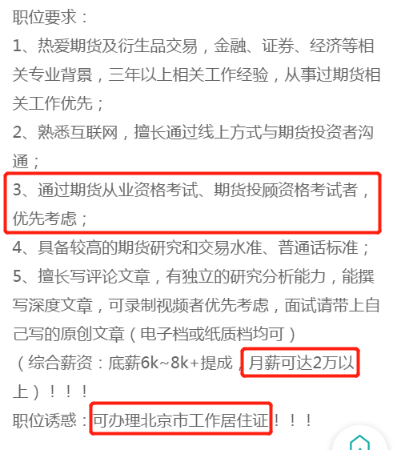 金融小白怎么變身金融行業(yè)精英？