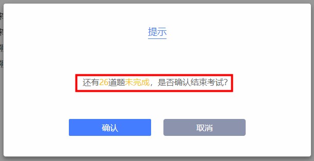 注冊(cè)會(huì)計(jì)師考試可以提前交卷嗎？圖文解析速來(lái)了解