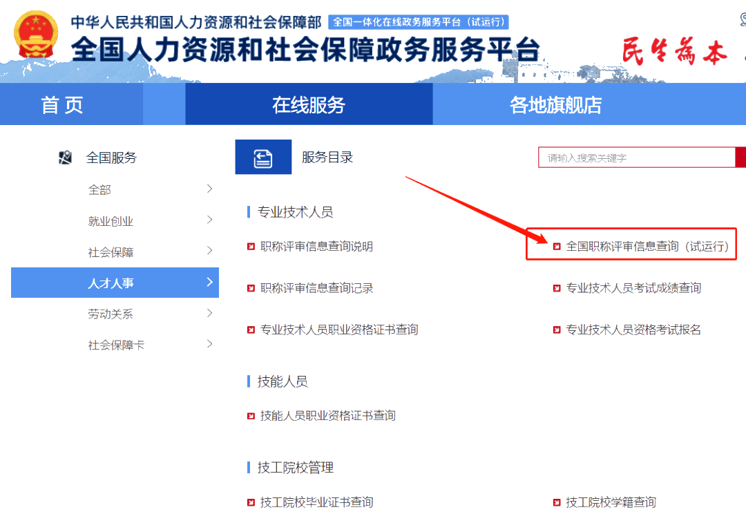 人社部官宣！職稱信息全國聯(lián)網(wǎng)！