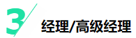 揭秘四大會計師事務(wù)所晉升路線！考下CPA將是關(guān)鍵！