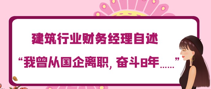 2021稅務(wù)師訪談