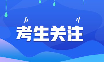 會計相關的證書有哪些可以考？