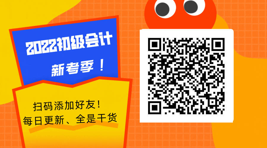 舊教材大有用處！如何高效利用助力2022年初級備考？