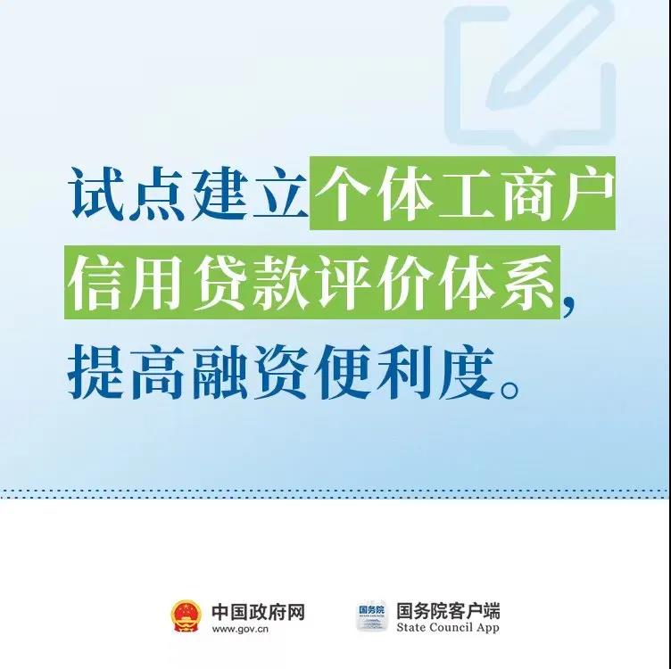 小微企業(yè)，這些政策助力解決融資4