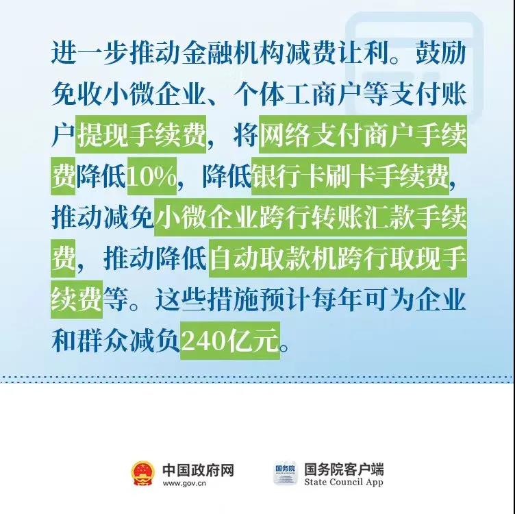 小微企業(yè)，這些政策助力解決融資7