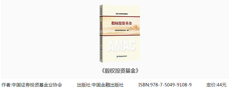 基金從業(yè)資格考試科目三教材是哪本？