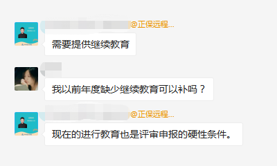 未進行繼續(xù)教育會影響申報高級會計評審嗎？