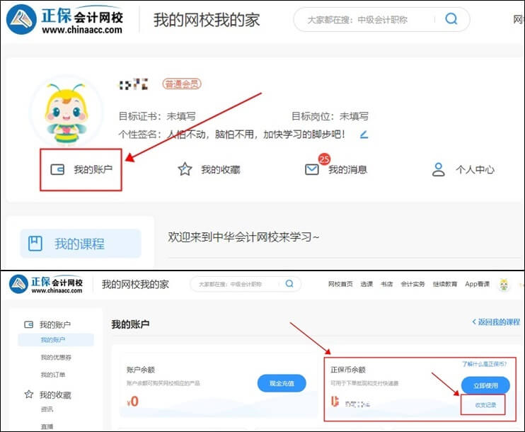 正保幣是什么？正保幣什么時(shí)候到期？