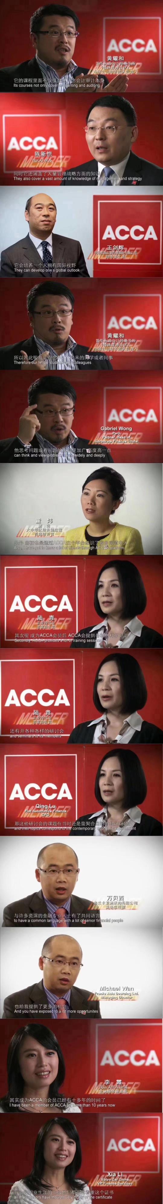 ACCA是什么？ACCA免試政策了解了解！