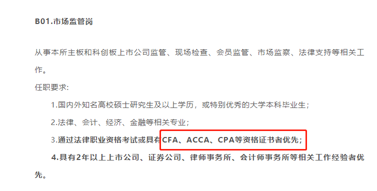 有CPA和CFA證書可以從事哪些工作？