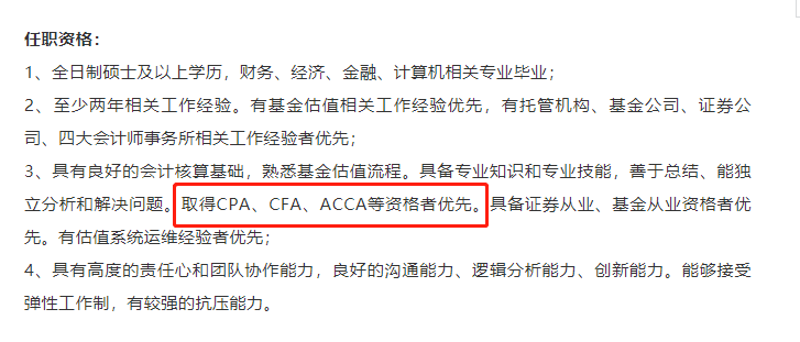 有CPA和CFA證書可以從事哪些工作？