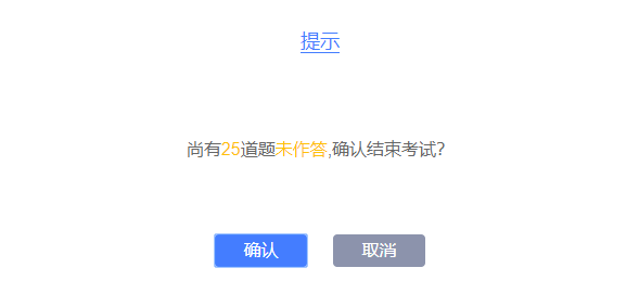 2021注冊會計師考試可以提前交卷嗎？