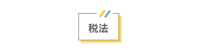 2021注會考前救命講義搶先看：直擊考點 助力沖刺！