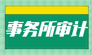 初入事務所需要做些什么工作？如何進階？