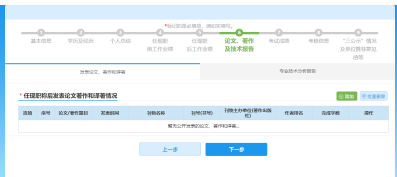 山西高級(jí)會(huì)計(jì)師評(píng)審網(wǎng)上申報(bào)操作指導(dǎo)