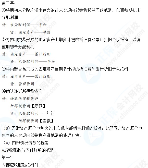 中級會計合并報表聽不懂怎么辦？五個步驟教你搞定合并報表主觀題~