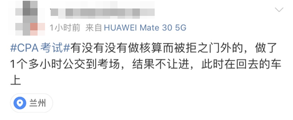 圍觀注會考場！中級會計考生這些坑不能踩！