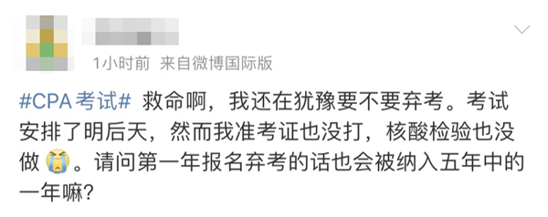 圍觀注會考場！中級會計考生這些坑不能踩！