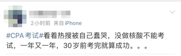 圍觀注會考場！中級會計考生這些坑不能踩！