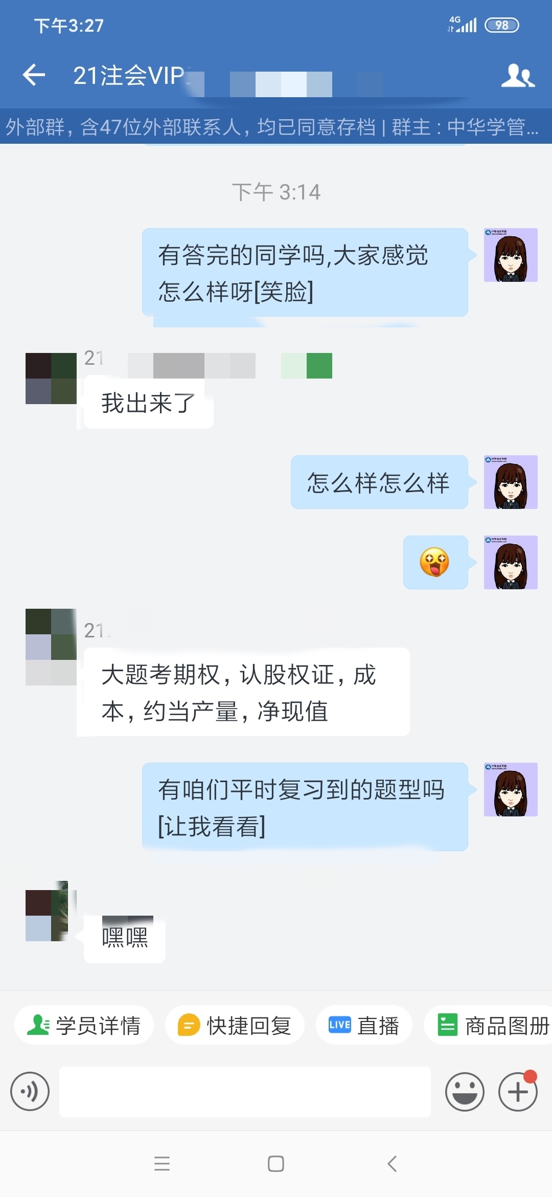 注會《財管》考試都考了哪些考點？速來圍觀！