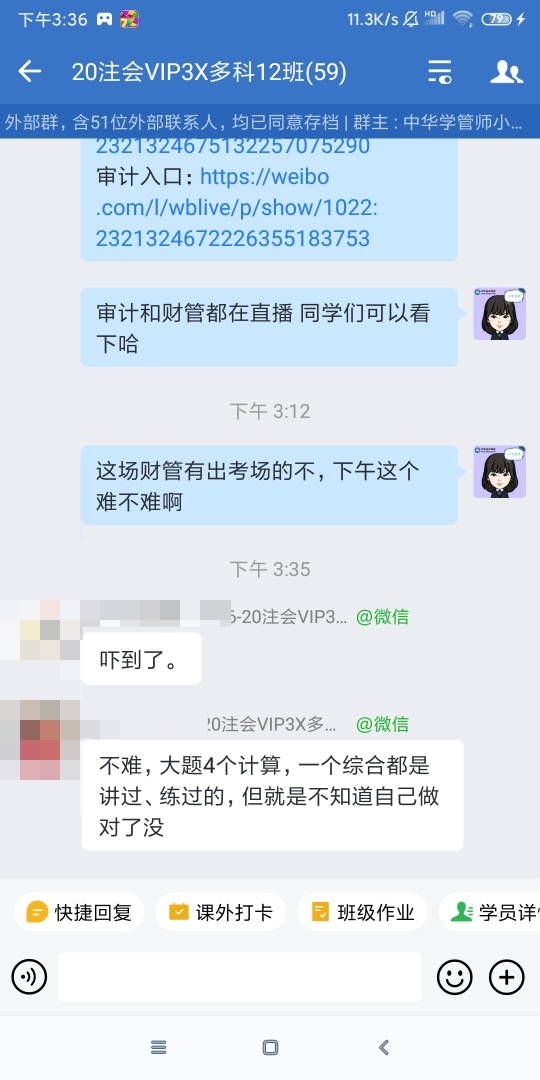 什么？財(cái)管估計(jì)要考滿分？注會(huì)考生如是說(shuō)~