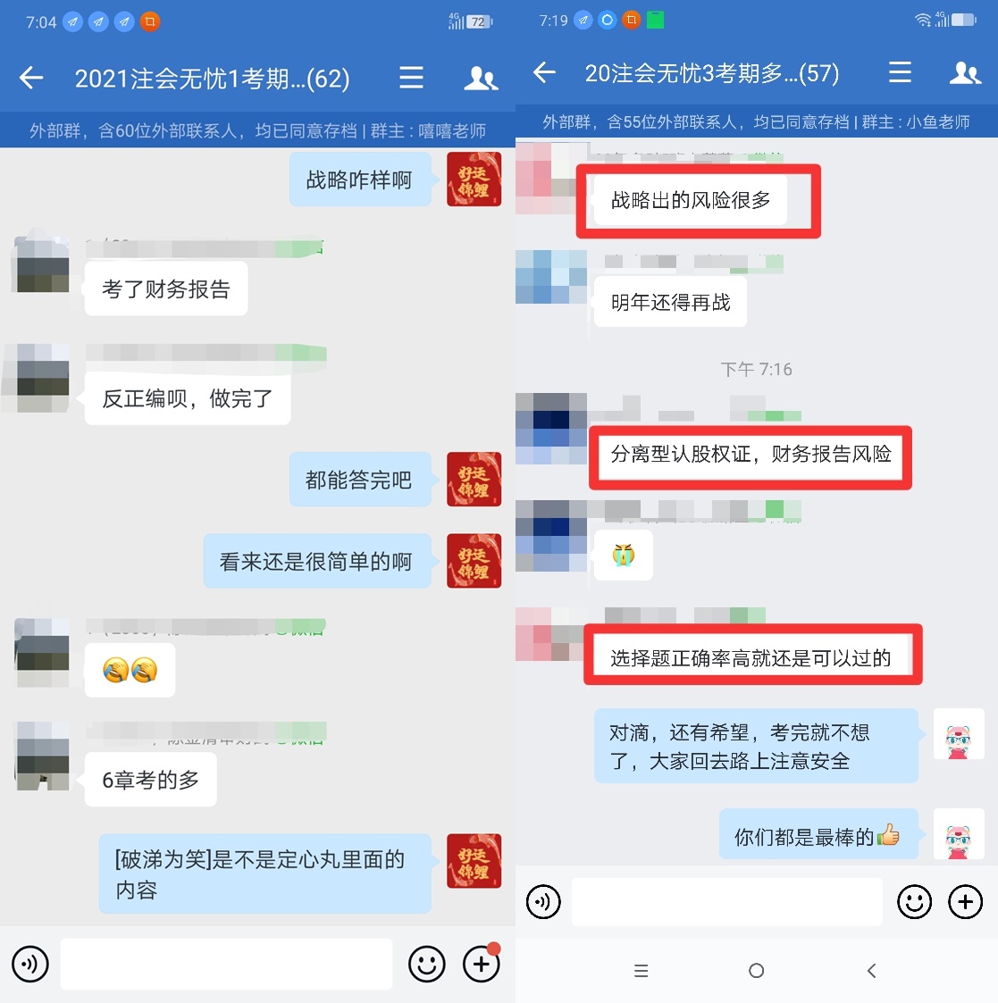 2021注會戰(zhàn)略都考了哪些知識點？速來圍觀！