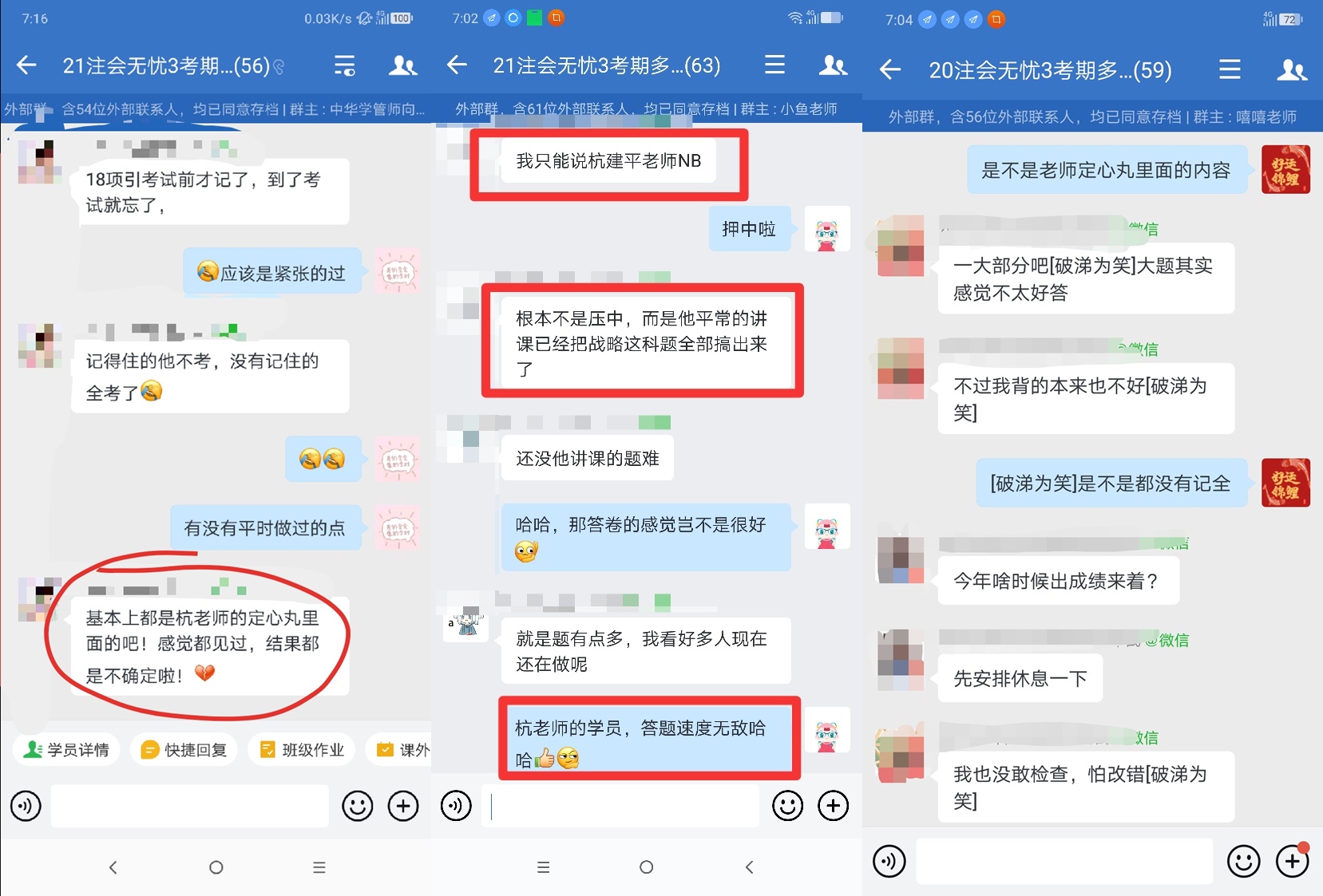 不吹不黑！杭建平老師“杭式定心丸”就是厲害??！