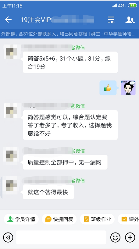 2021注會《審計(jì)》題量有變化？速來圍觀！