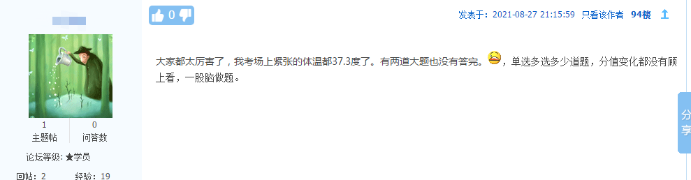 今年的注冊(cè)會(huì)計(jì)師考試難不難？時(shí)間夠嗎？