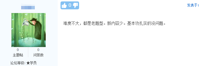 今年的注冊(cè)會(huì)計(jì)師考試難不難？時(shí)間夠嗎？