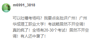 盤點2021注會考場事故 你翻車了嗎？