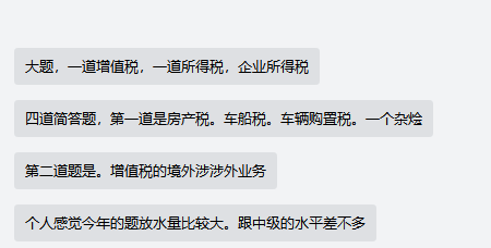 注會今年大放水？！還沒報名的你后不后悔！