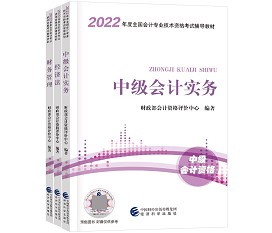 2022中級會計考試什么時候報名？備考要從哪一步開始？