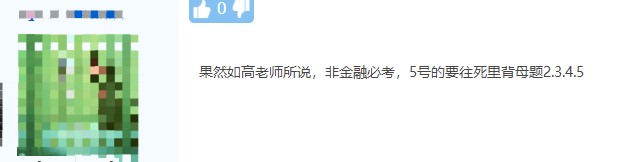 2021中級會計實務考試已結(jié)束！快來與同學們一起討論呀！