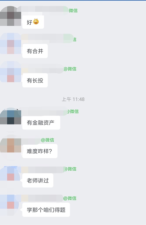 在哪里？好像在哪里見過這些中級(jí)會(huì)計(jì)試題！