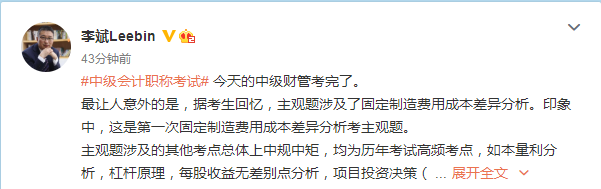 2021中級(jí)會(huì)計(jì)財(cái)務(wù)管理不少“意外” 后面考生應(yīng)關(guān)注以下要點(diǎn)！