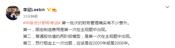 2021中級(jí)會(huì)計(jì)財(cái)務(wù)管理不少“意外” 后面考生應(yīng)關(guān)注以下要點(diǎn)！