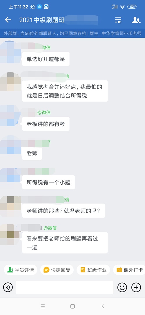 OMG！難怪下了考場的中級會計考生信心滿滿！原來是因為Ta>