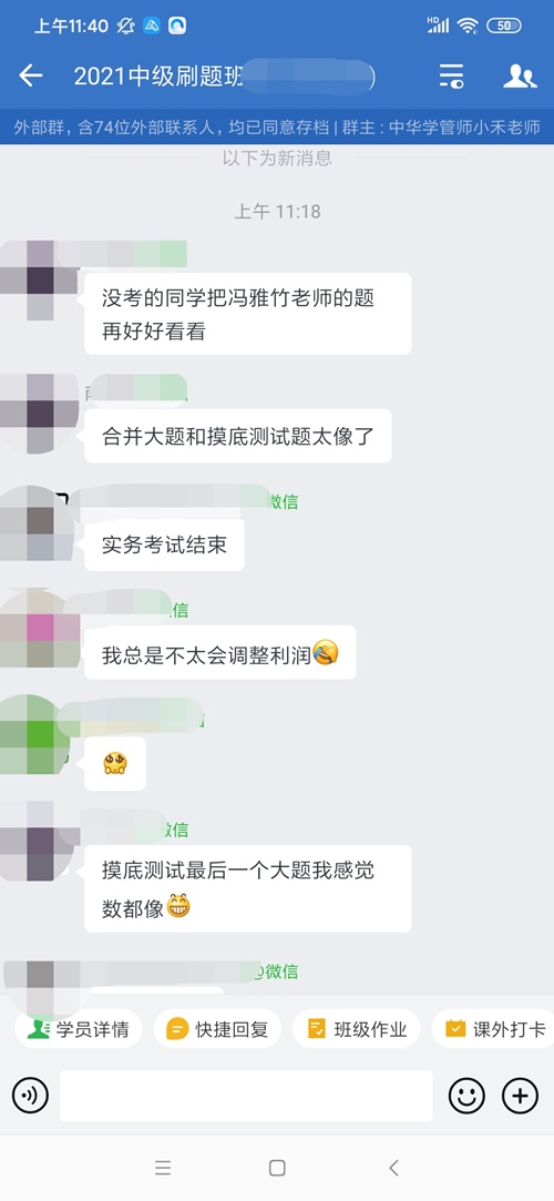 OMG！難怪下了考場的中級會計考生信心滿滿！原來是因為Ta>