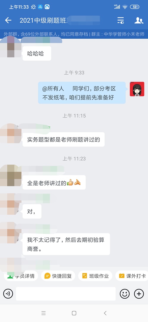 OMG！難怪下了考場的中級會計考生信心滿滿！原來是因為Ta>